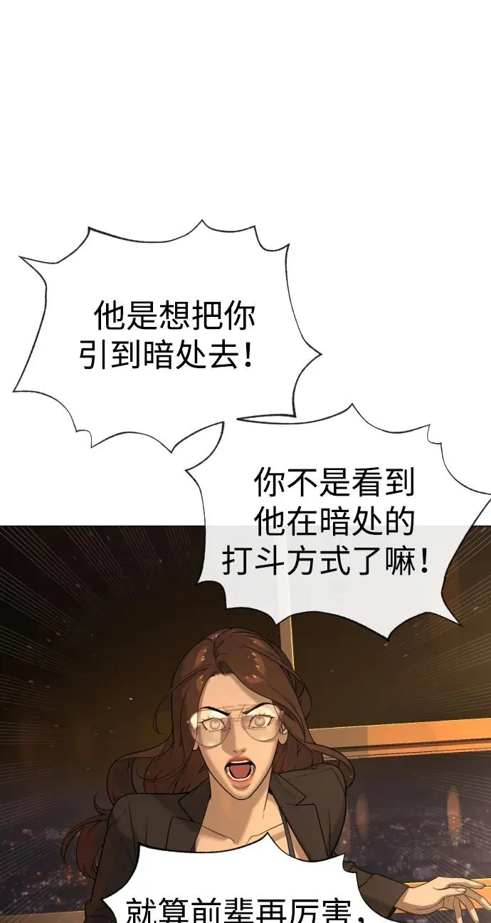 [第44话] 有无目击者81