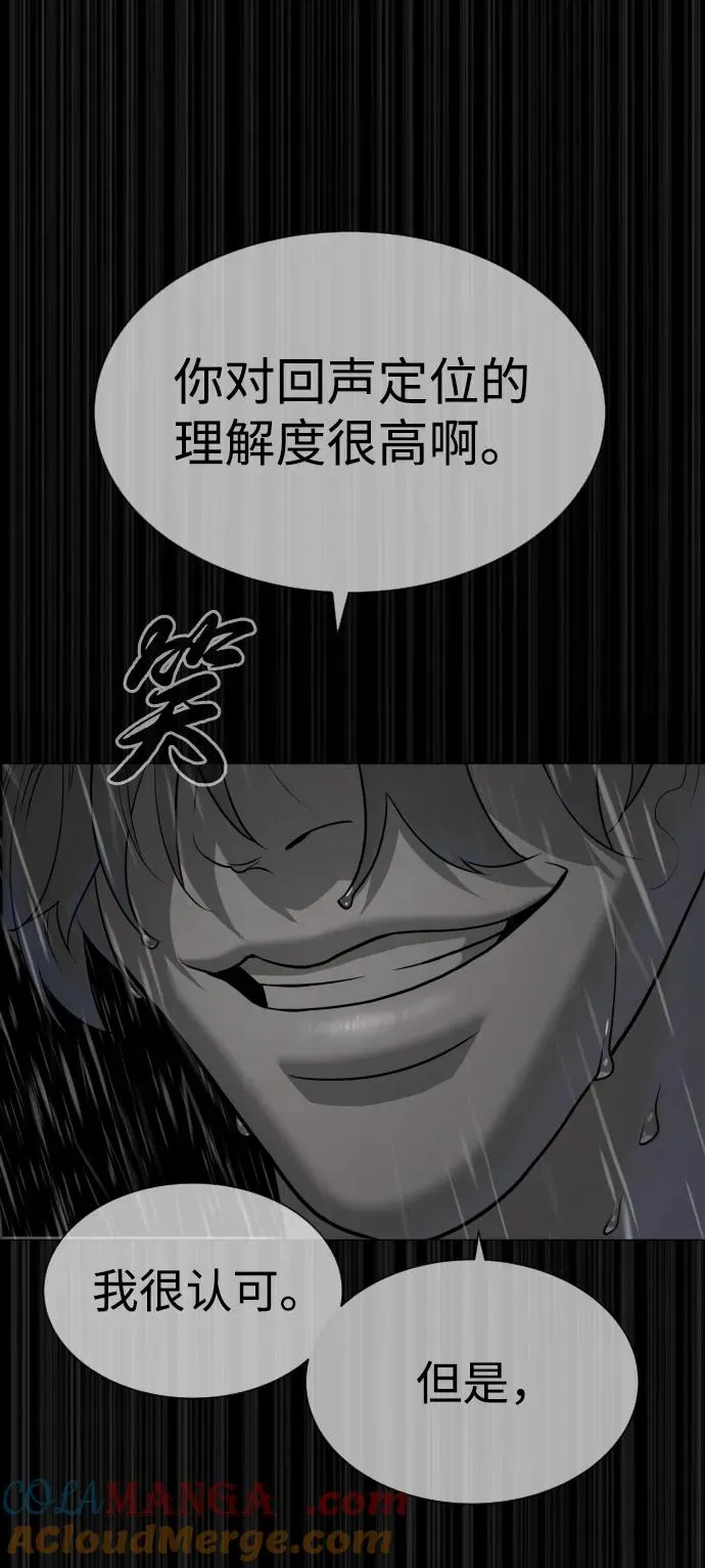 [第45话] 使徒巴德罗VS使徒约翰68