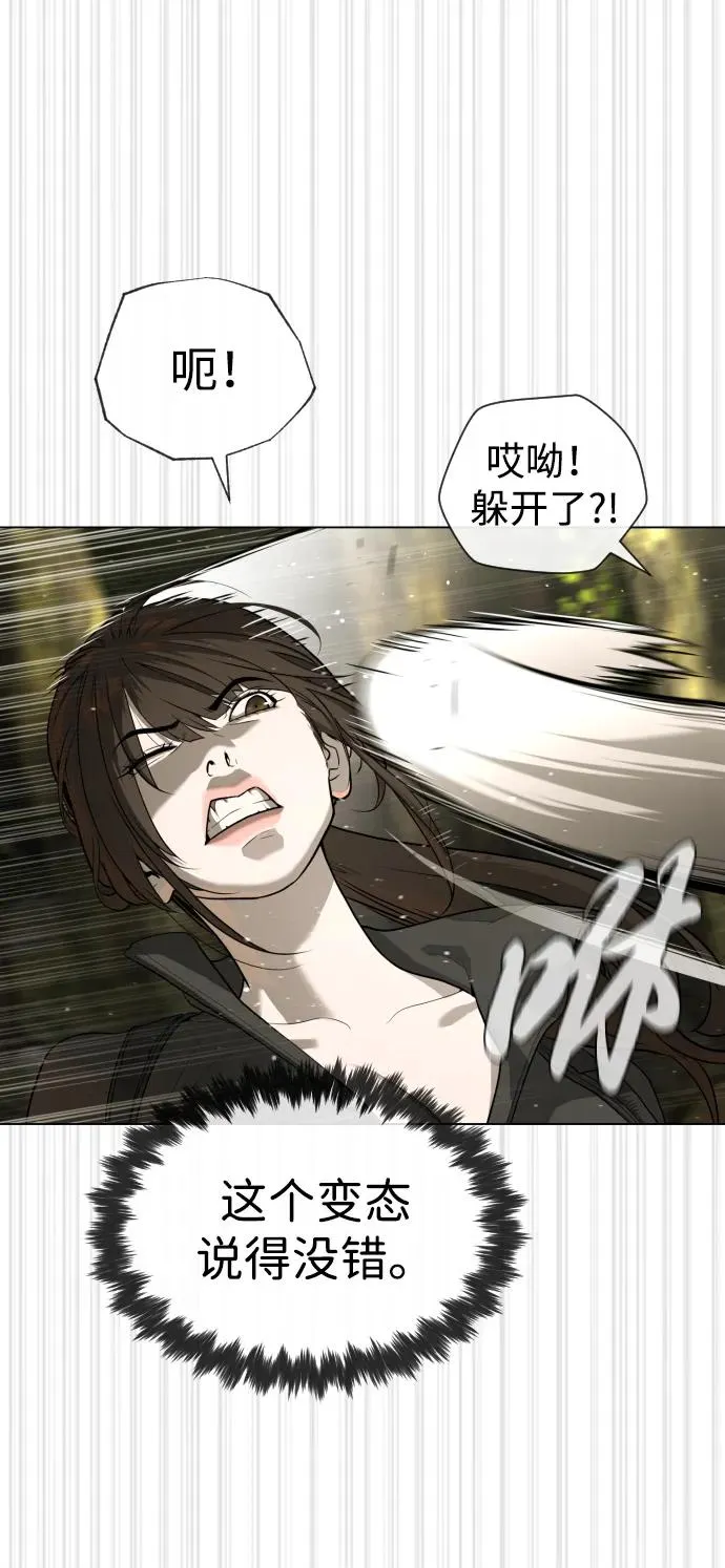 [第53话] D级凤蝶18