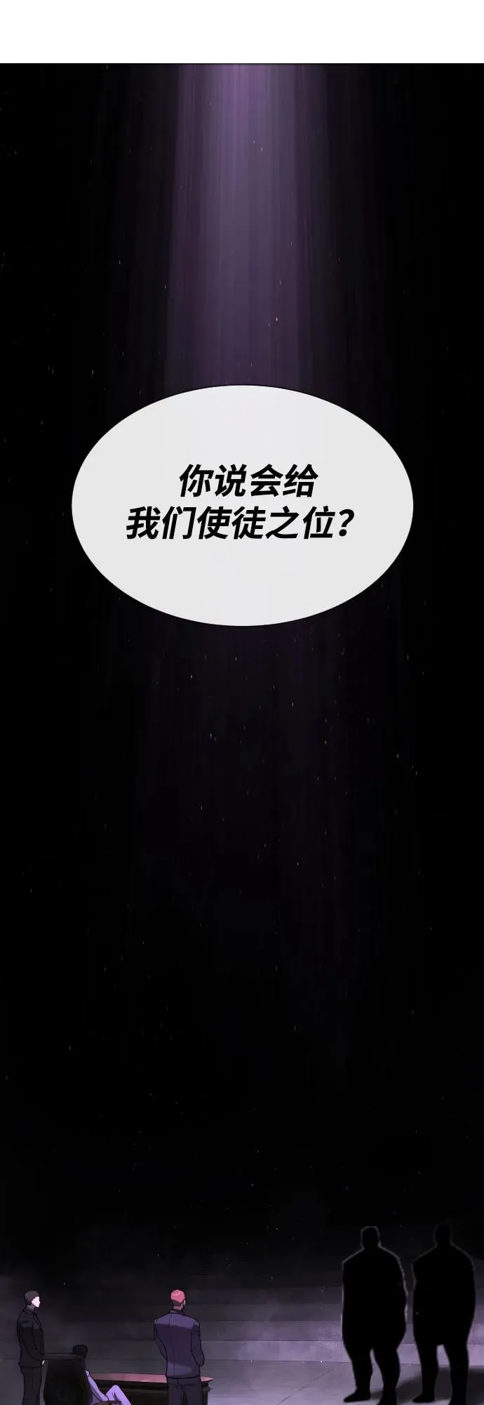 [第59话] 大陆死神-暗魂社5