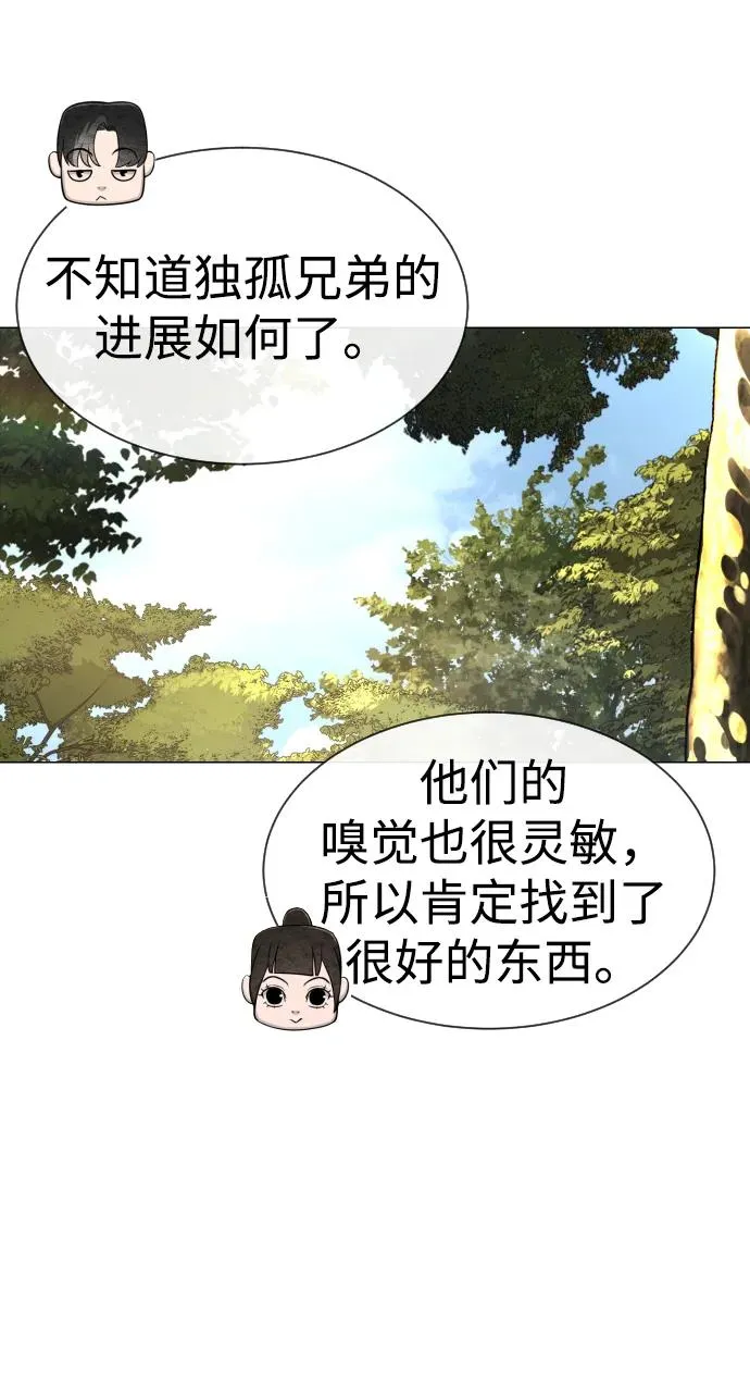 [第51话] 狩猎D级118