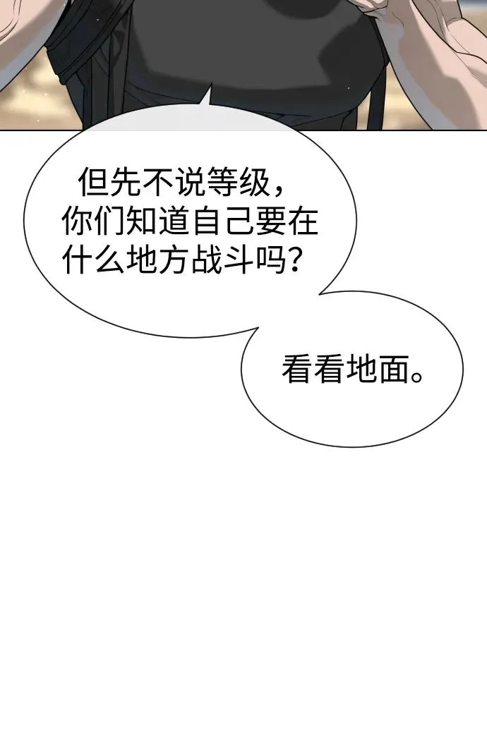 [第56话] 和巴德罗有关联的人18