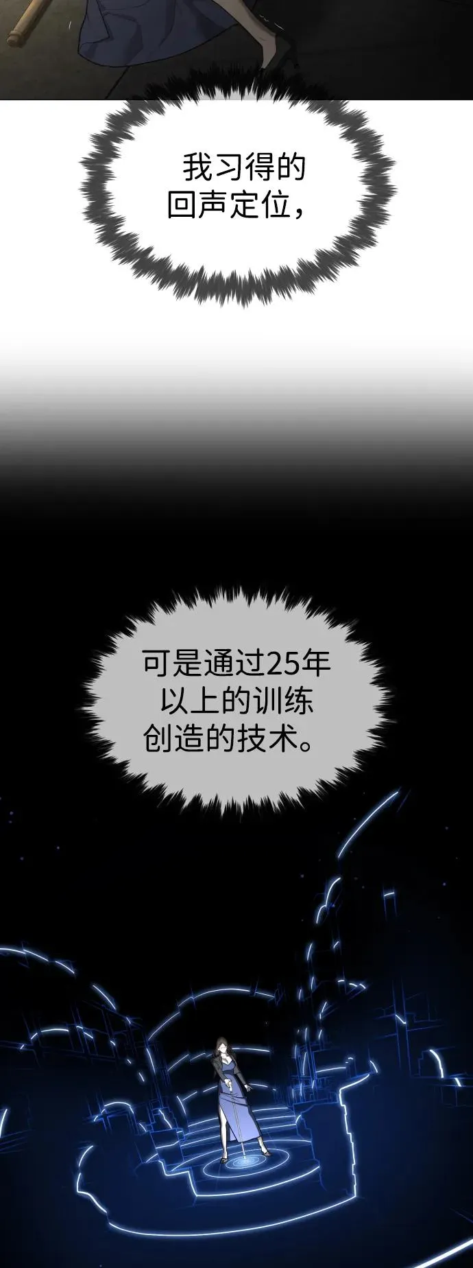 [第42话] 超越人类，阿里佩德43