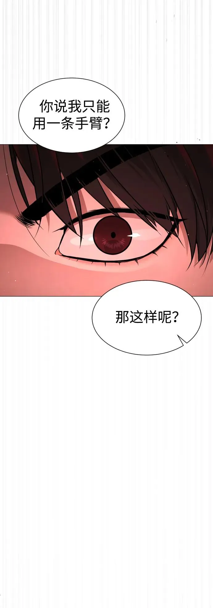[第47话] 使徒达泰21
