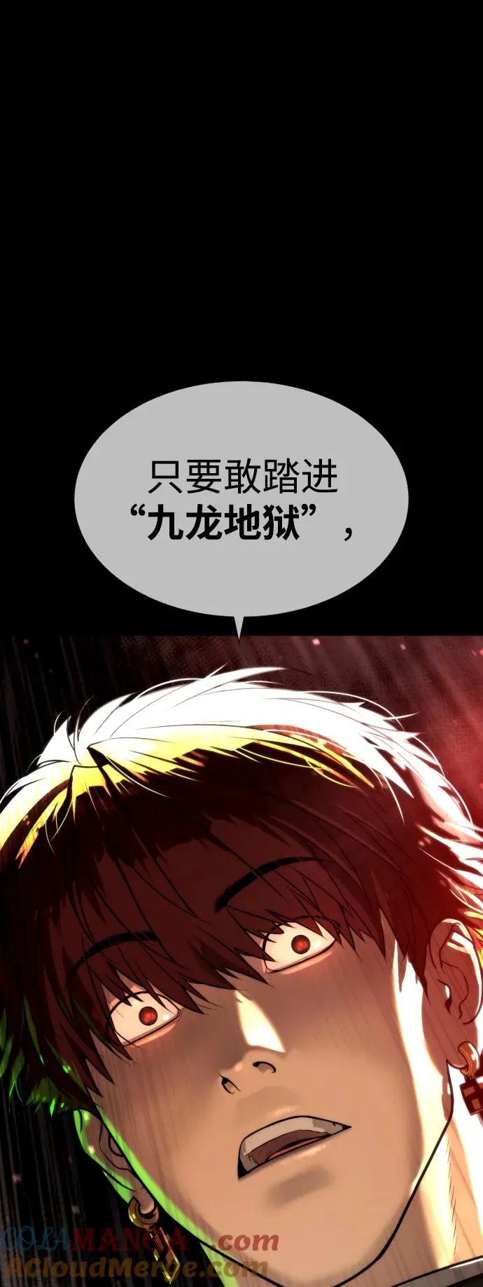 [第54话] 九龙之神&amp;特辑104