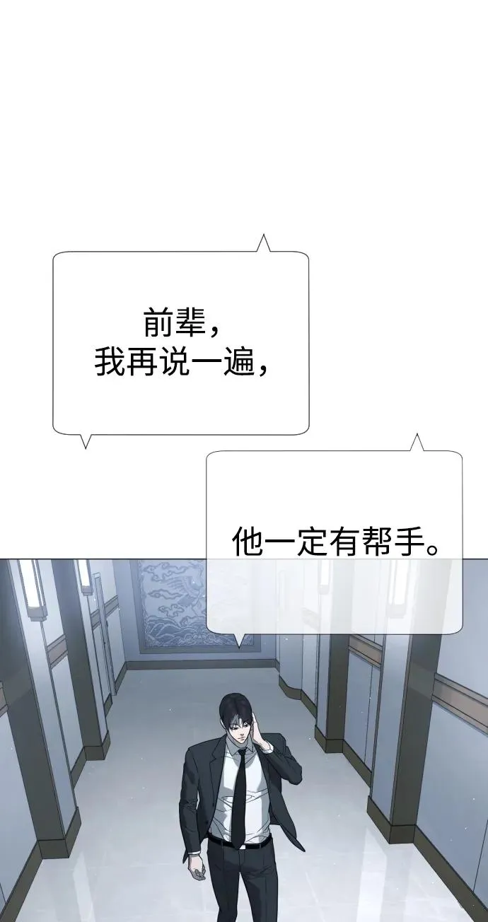 [第43话] 帮手的真实身份29