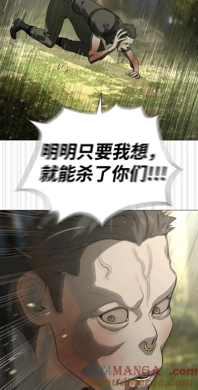 [第53话] D级凤蝶104