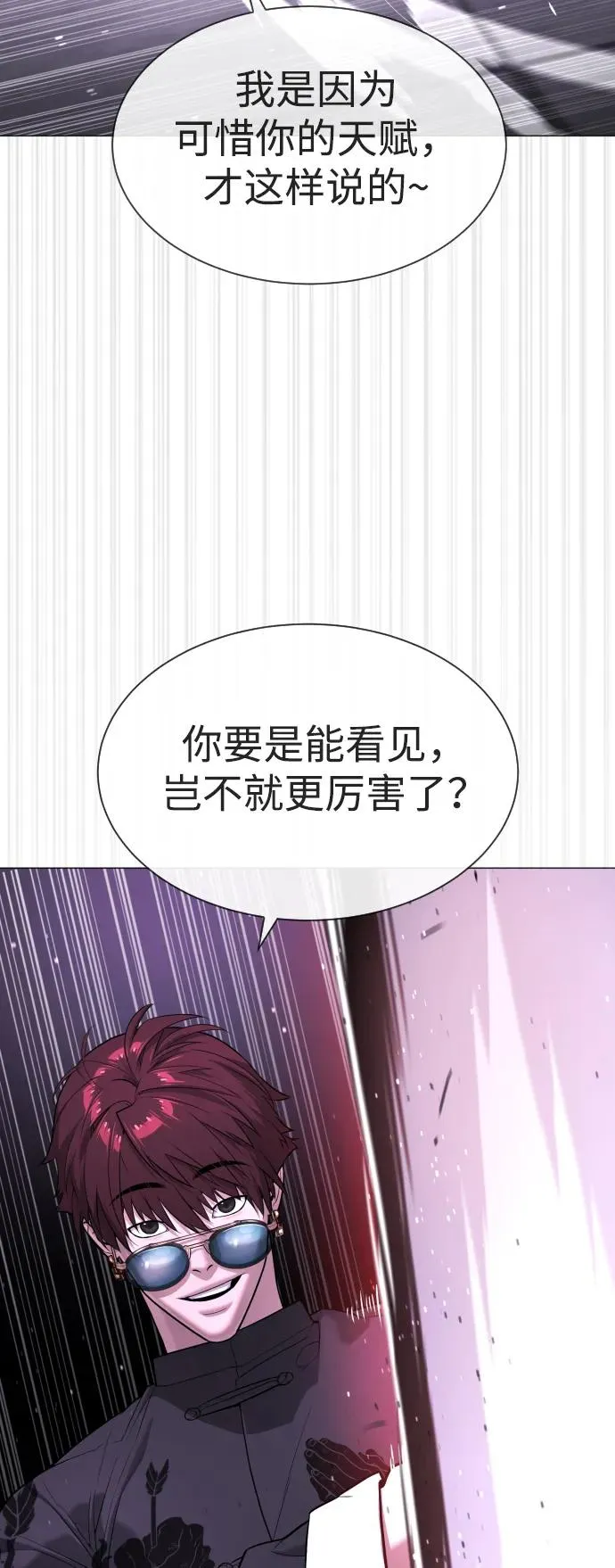[第47话] 使徒达泰78