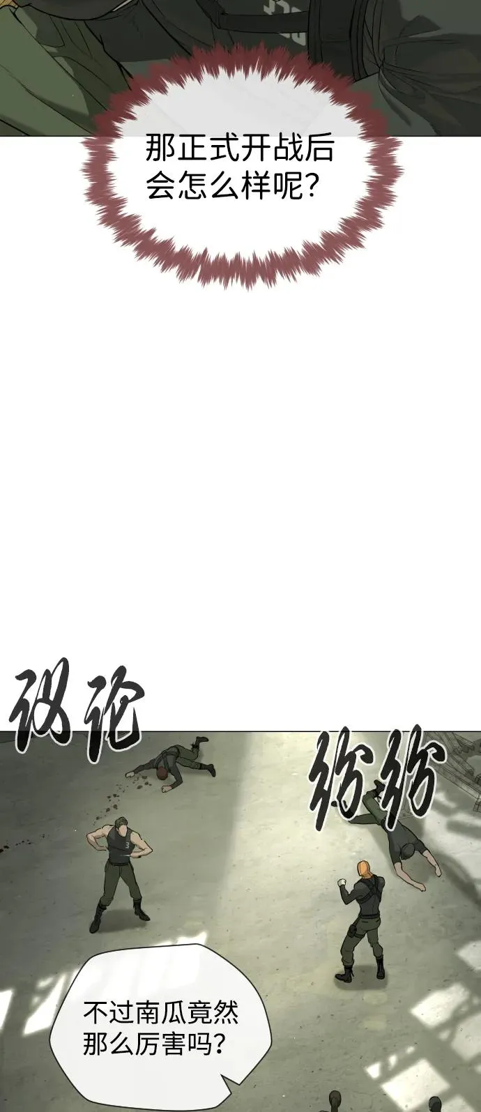 [第51话] 狩猎D级17