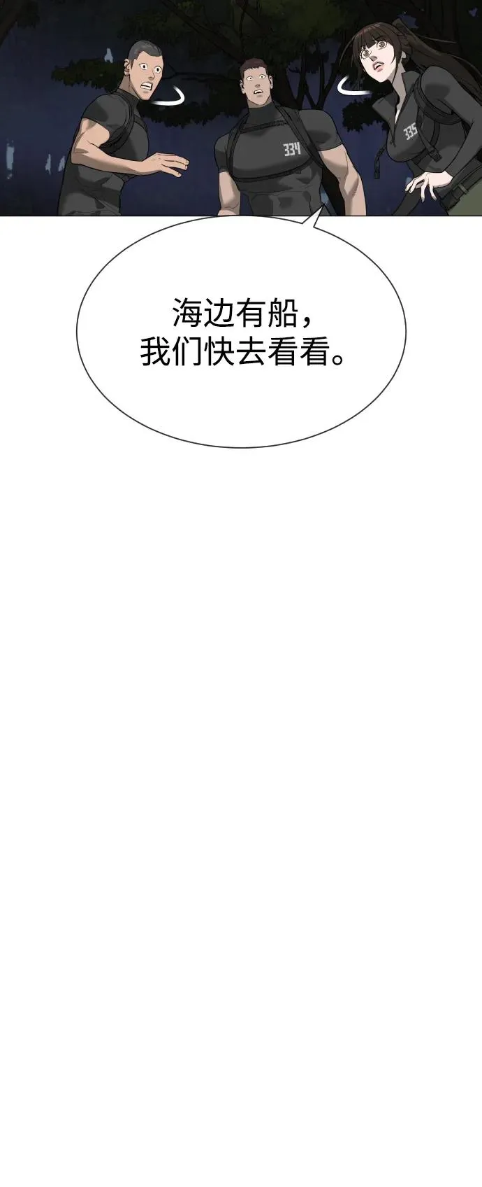 [第55话] 二十个B级122
