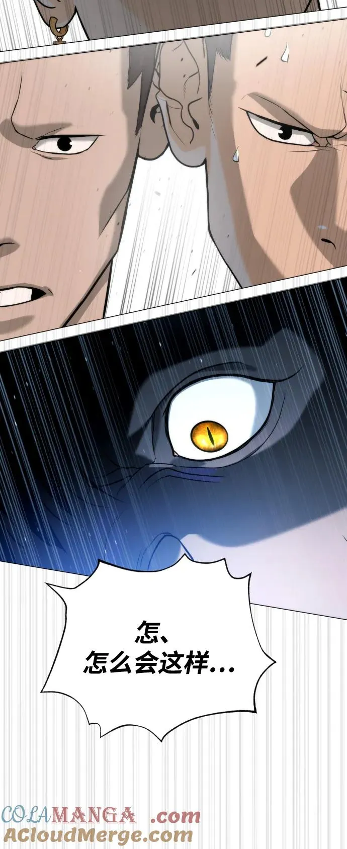 [第57话] 巴德罗逆袭152