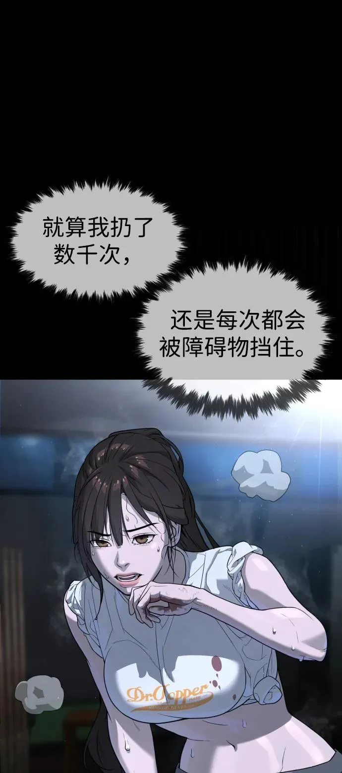 [第53话] D级凤蝶75