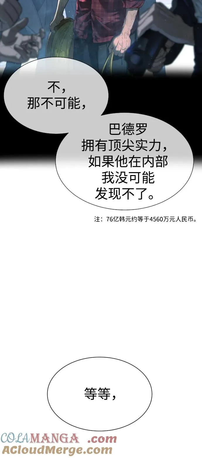 [第49话] 死亡岛64