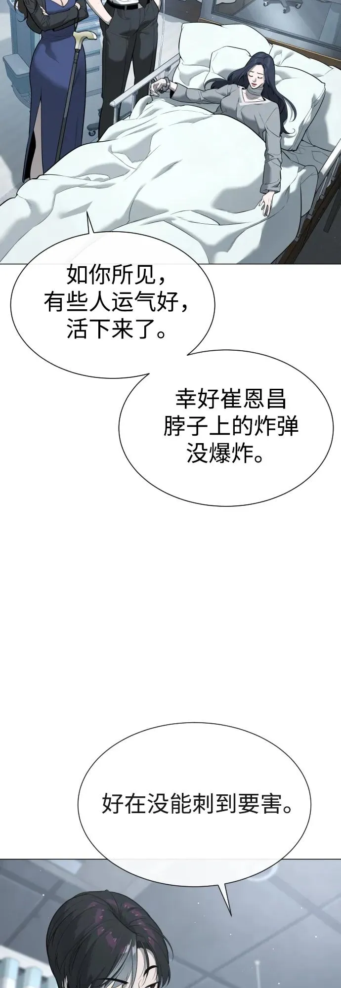 [第47话] 使徒达泰50