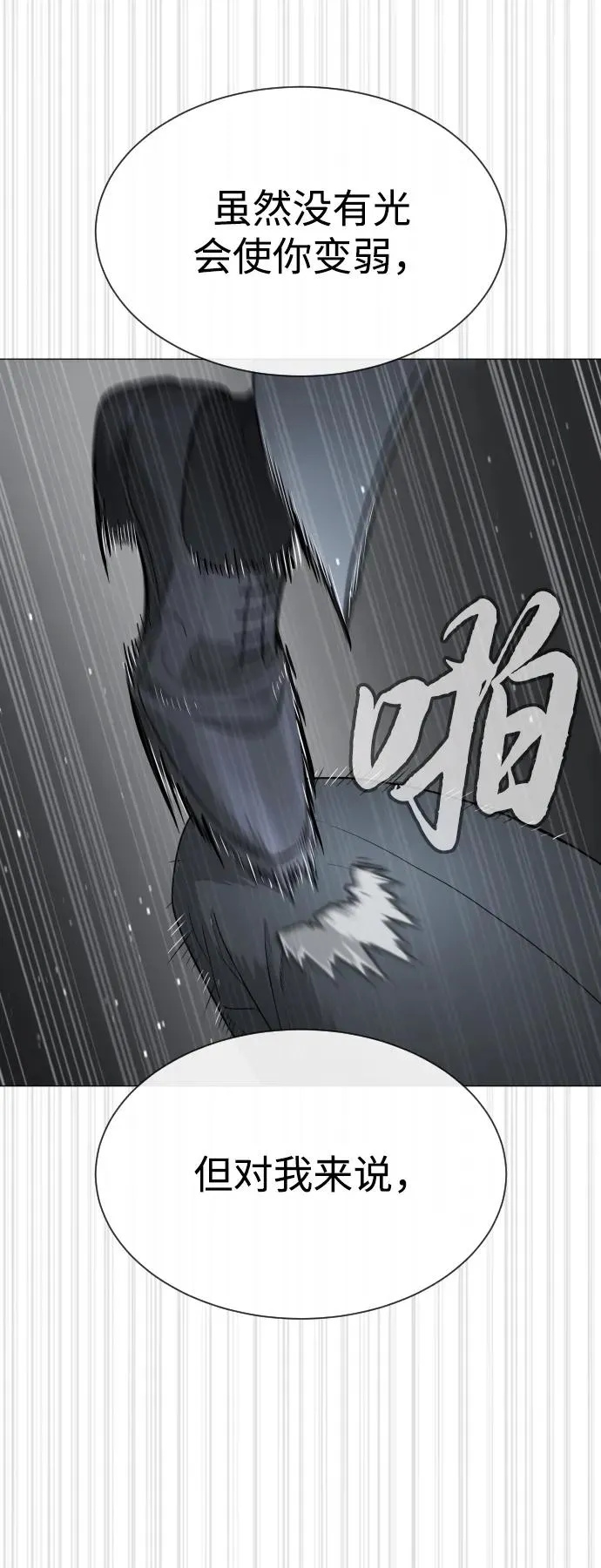 [第46话] 强者49