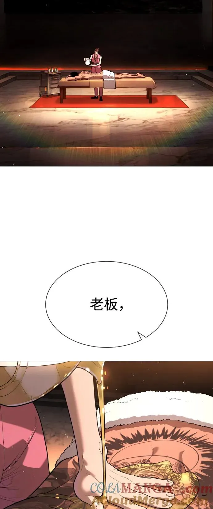 [第55话] 二十个B级8