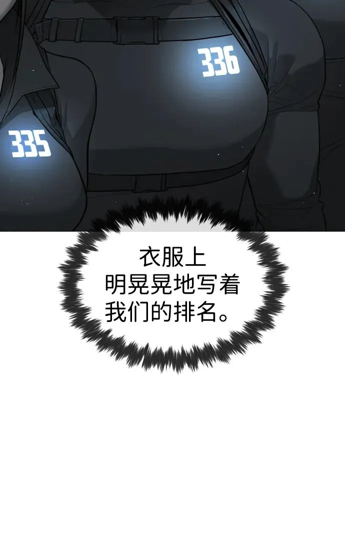 [第49话] 死亡岛118