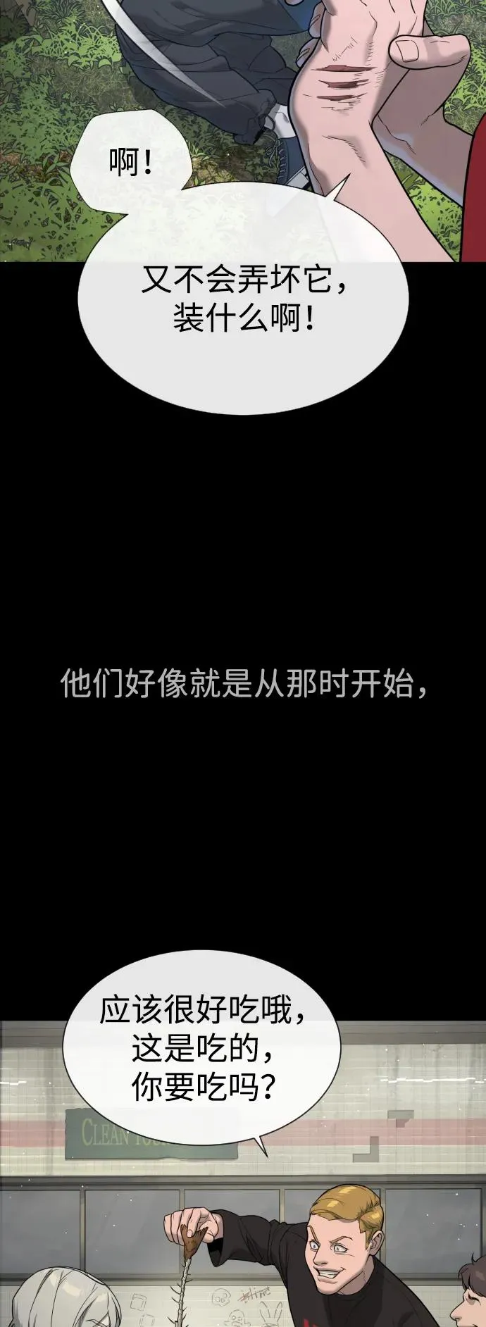 [第45话] 使徒巴德罗VS使徒约翰93
