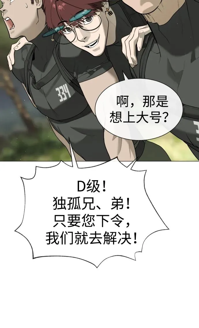 [第55话] 二十个B级63