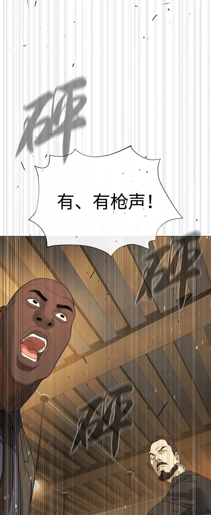 [第40话] 安保NO.1埃斯库多89