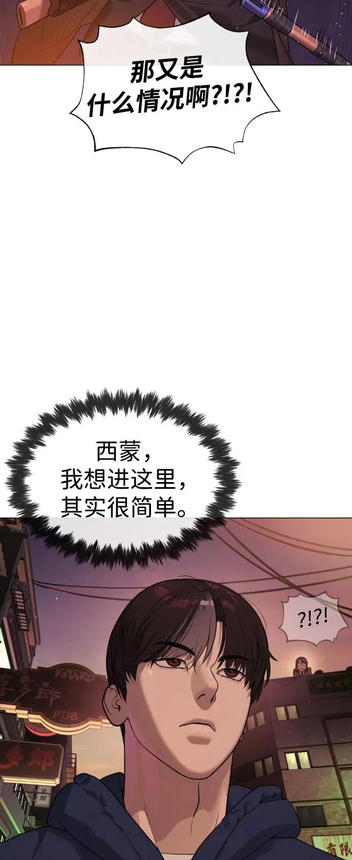 [第59话] 大陆死神-暗魂社50