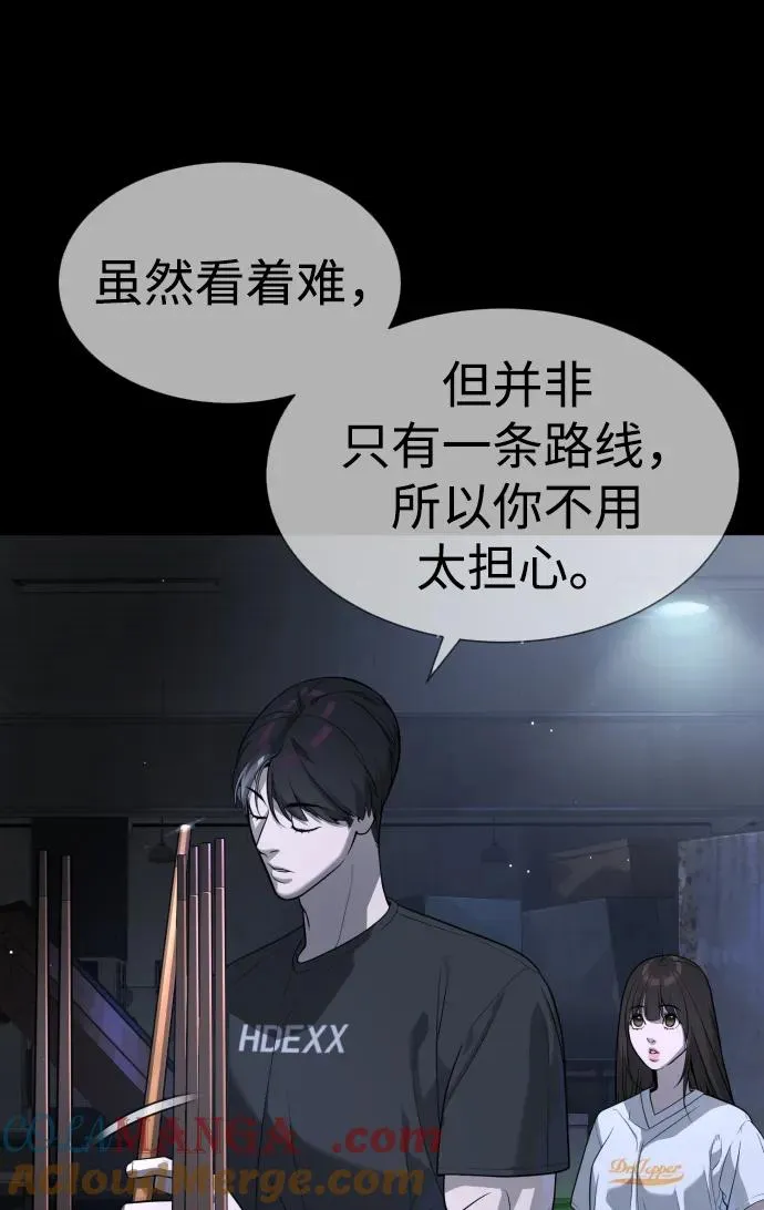 [第53话] D级凤蝶52