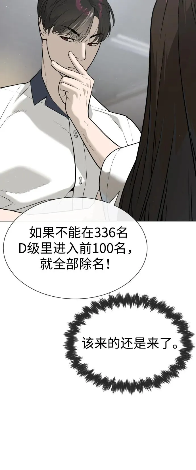 [第48话] 危险的测试169