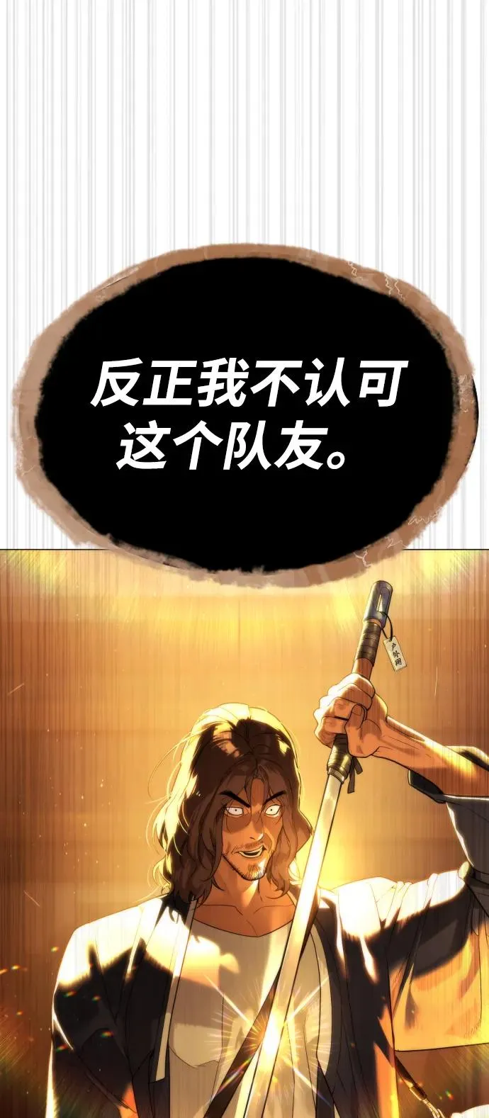 [第58话] 兄弟集结86