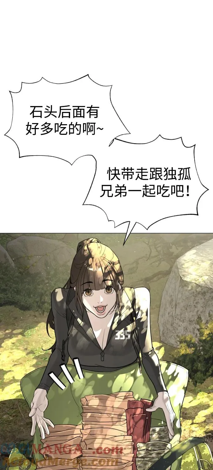 [第51话] 狩猎D级116