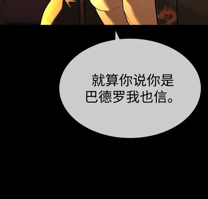 [第49话] 死亡岛18