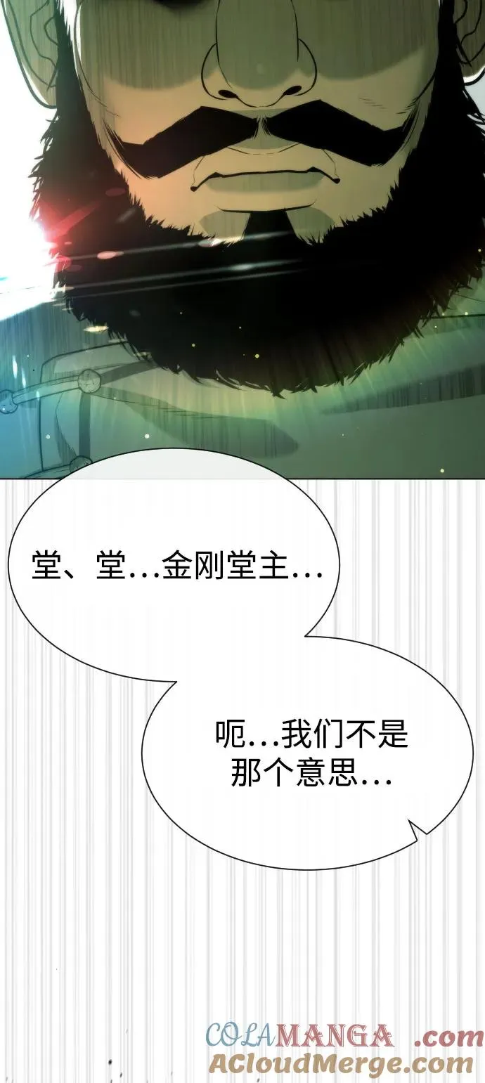 [第59话] 大陆死神-暗魂社104