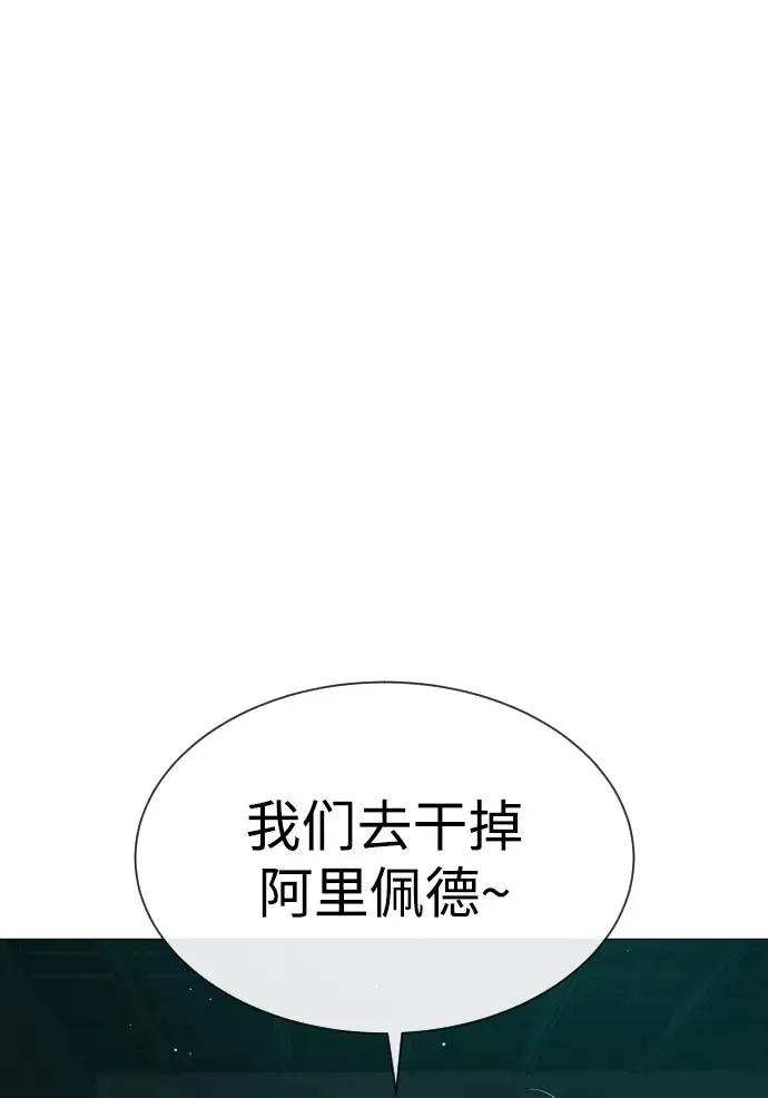 [第40话] 安保NO.1埃斯库多71