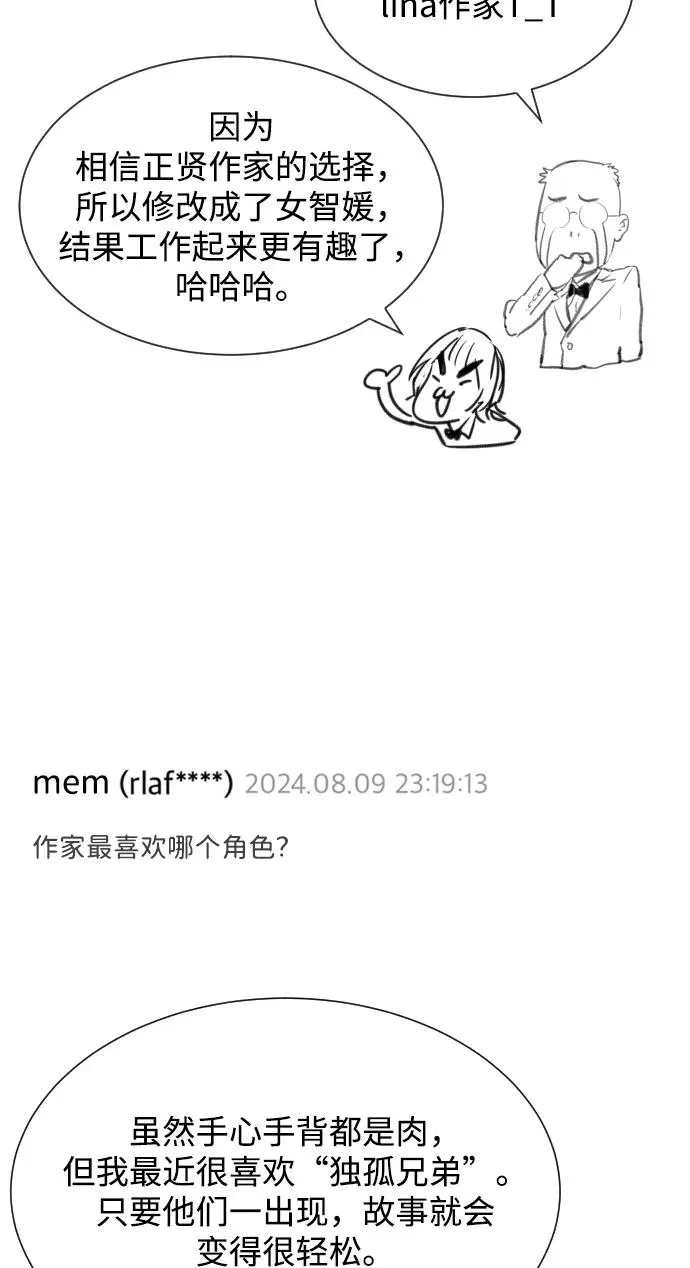 [第54话] 九龙之神&amp;特辑153