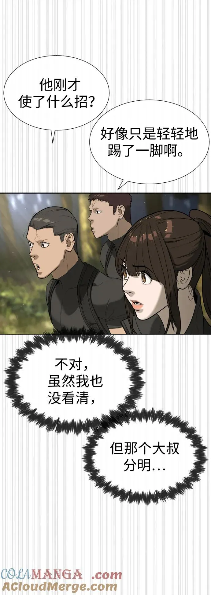 [第54话] 九龙之神&amp;特辑40