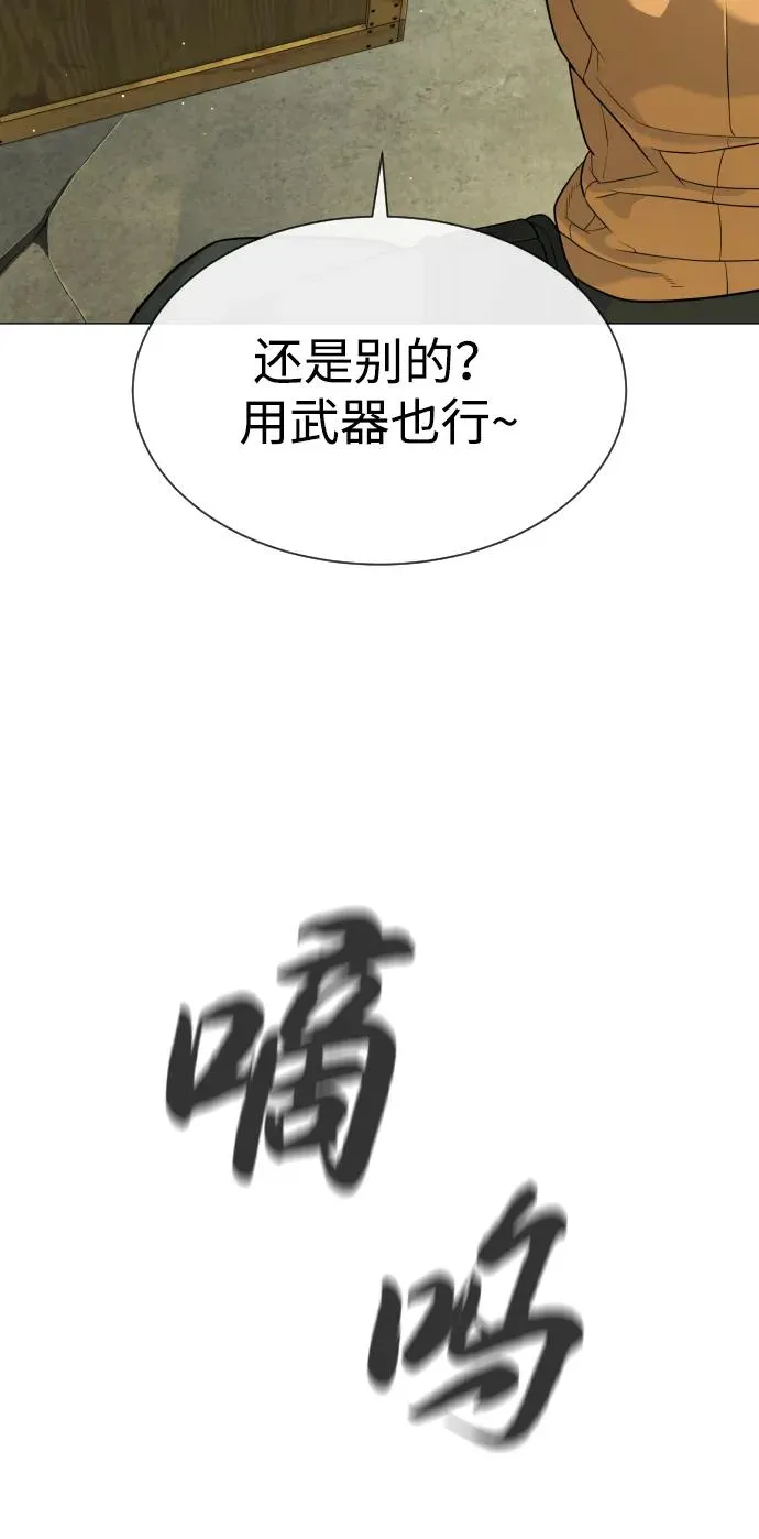 [第51话] 狩猎D级91