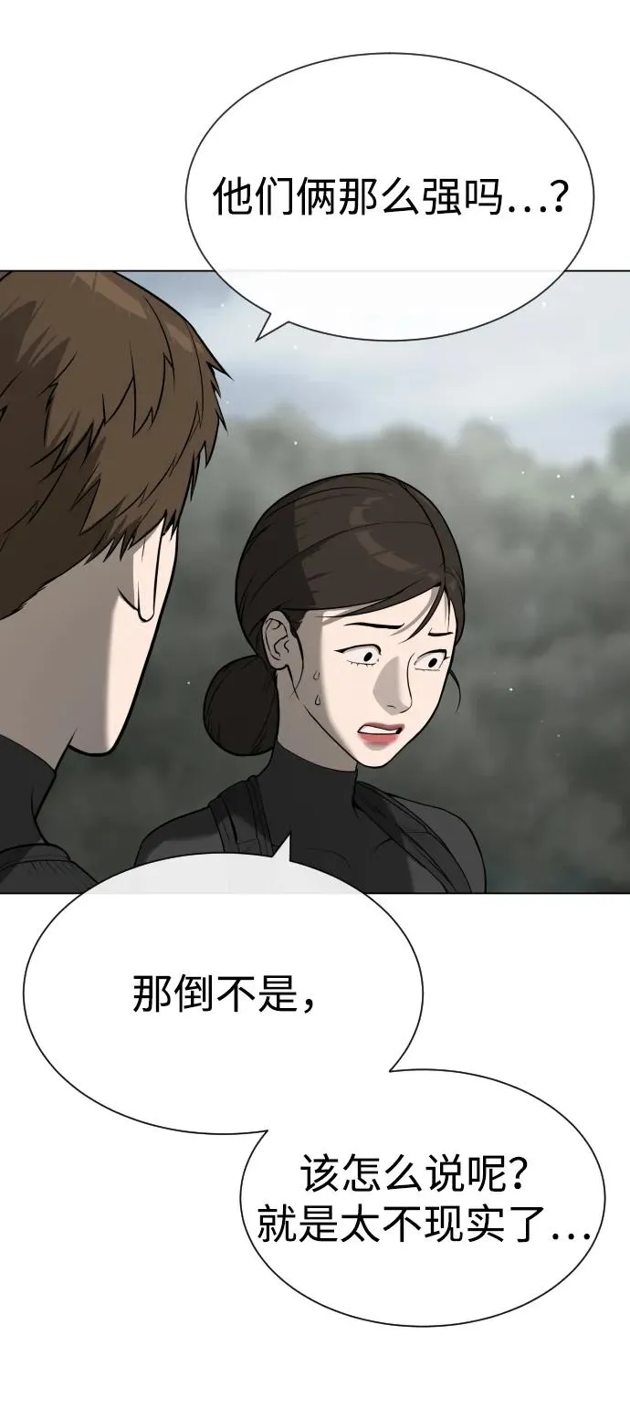 [第57话] 巴德罗逆袭41