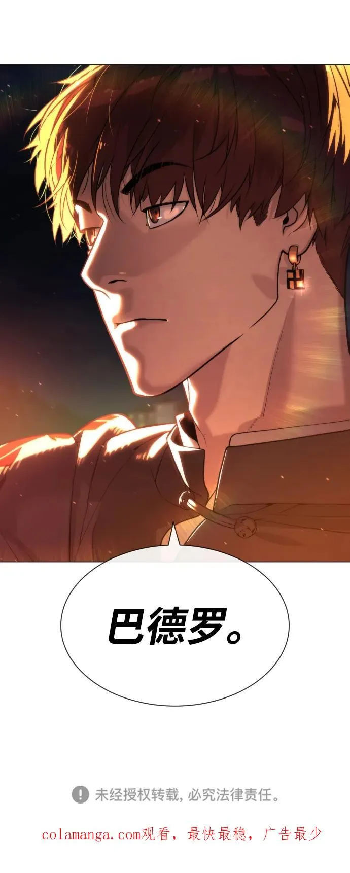 [第58话] 兄弟集结159