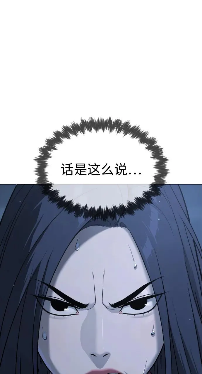 [第44话] 有无目击者30