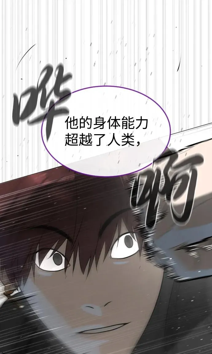 [第57话] 巴德罗逆袭106