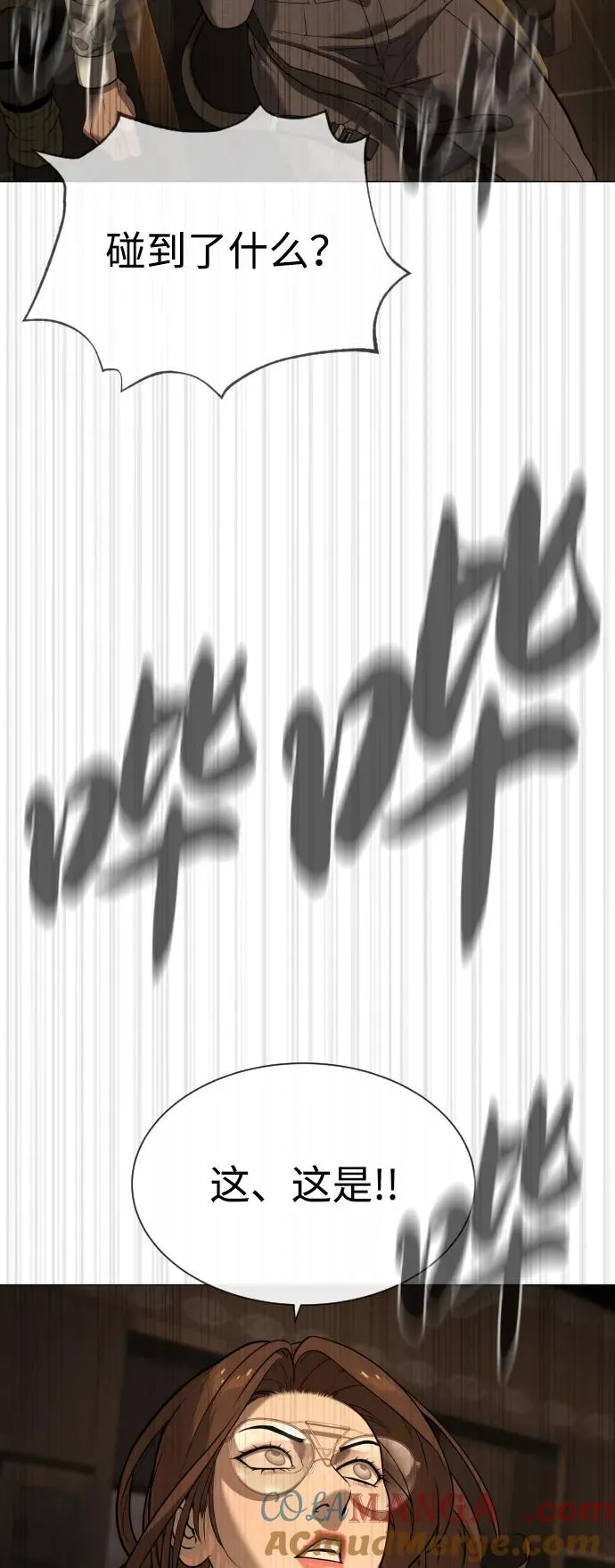 [第44话] 有无目击者140