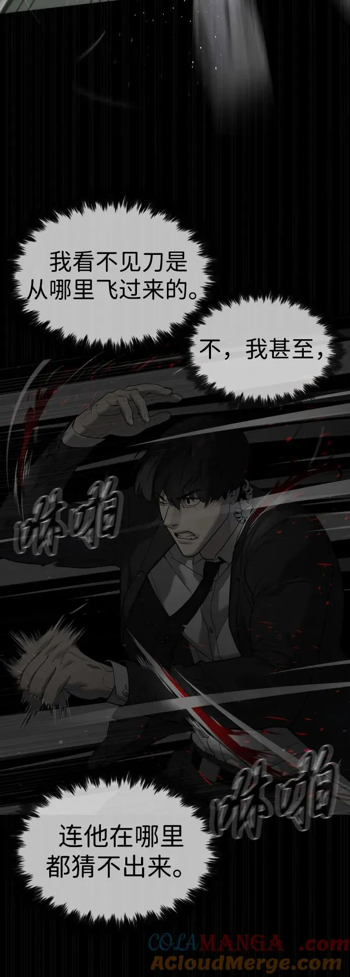 [第45话] 使徒巴德罗VS使徒约翰24