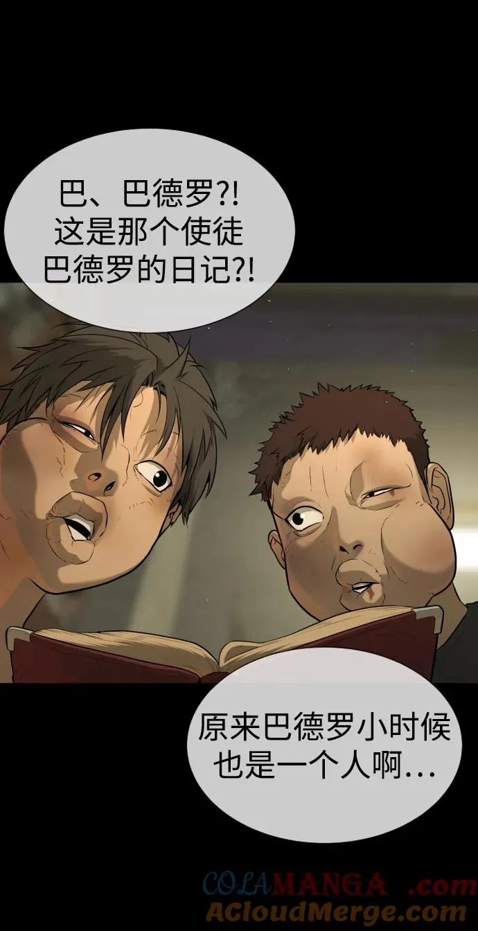 [第52话] 使徒的徒弟96