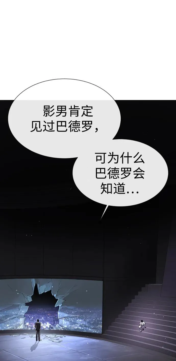 [第39话] 暗杀NO.1阿里佩德59