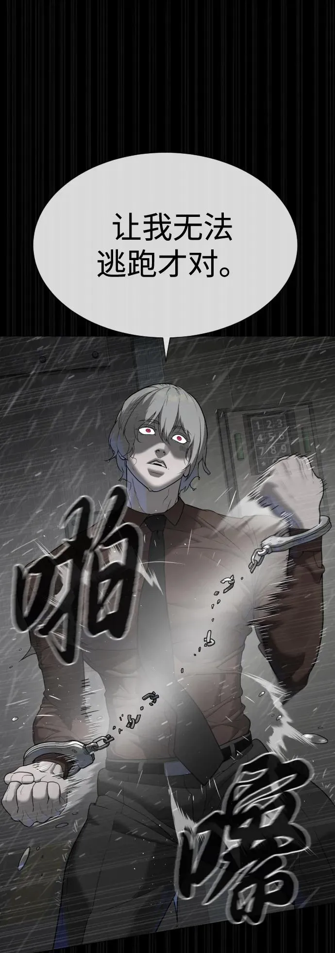 [第46话] 强者38