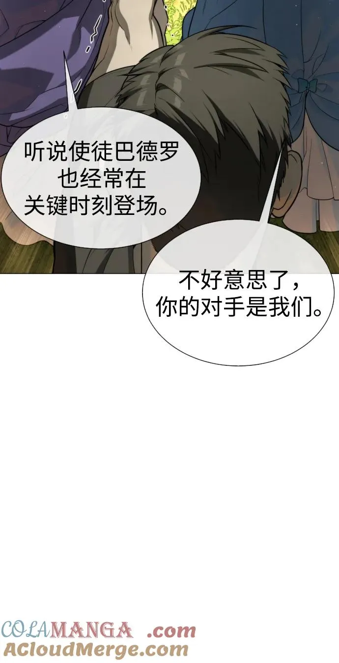 [第52话] 使徒的徒弟24