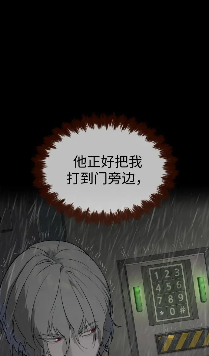 [第46话] 强者101