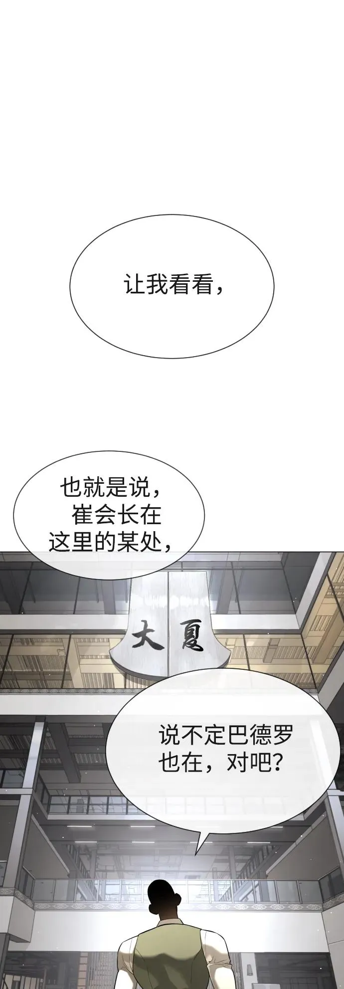 [第47话] 使徒达泰107