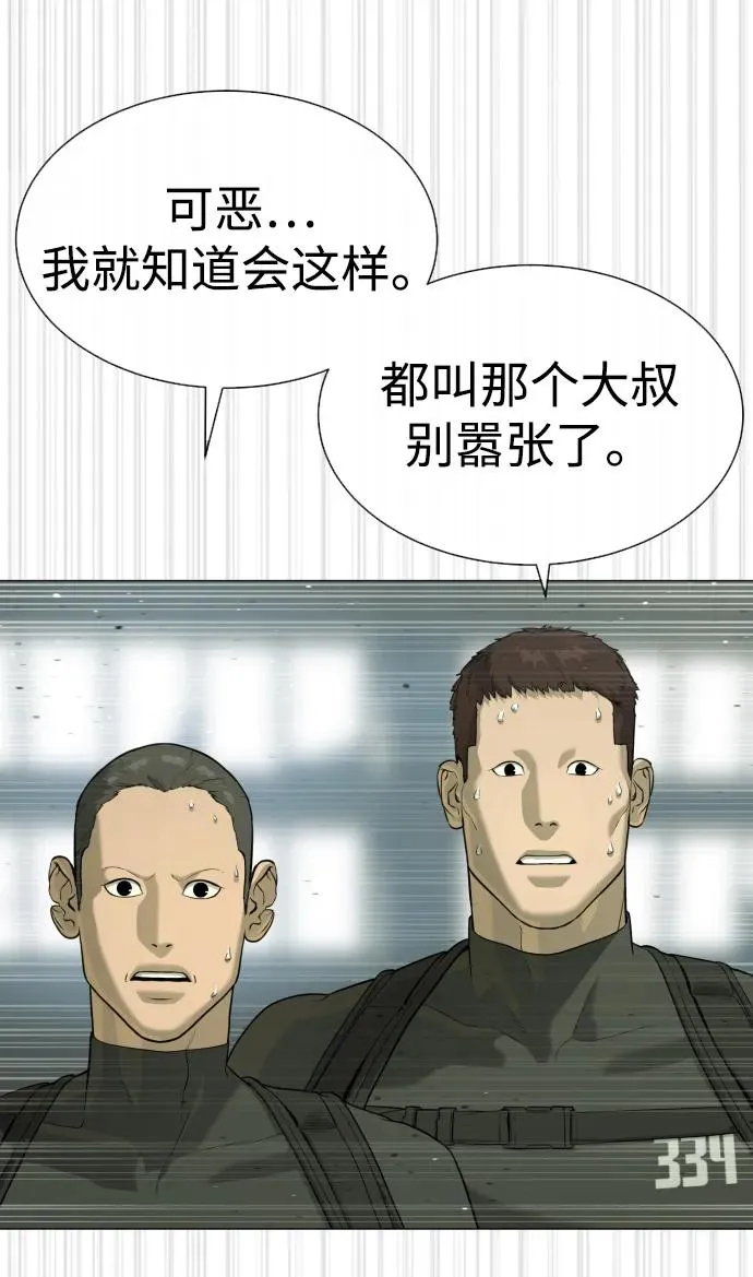 [第51话] 狩猎D级33