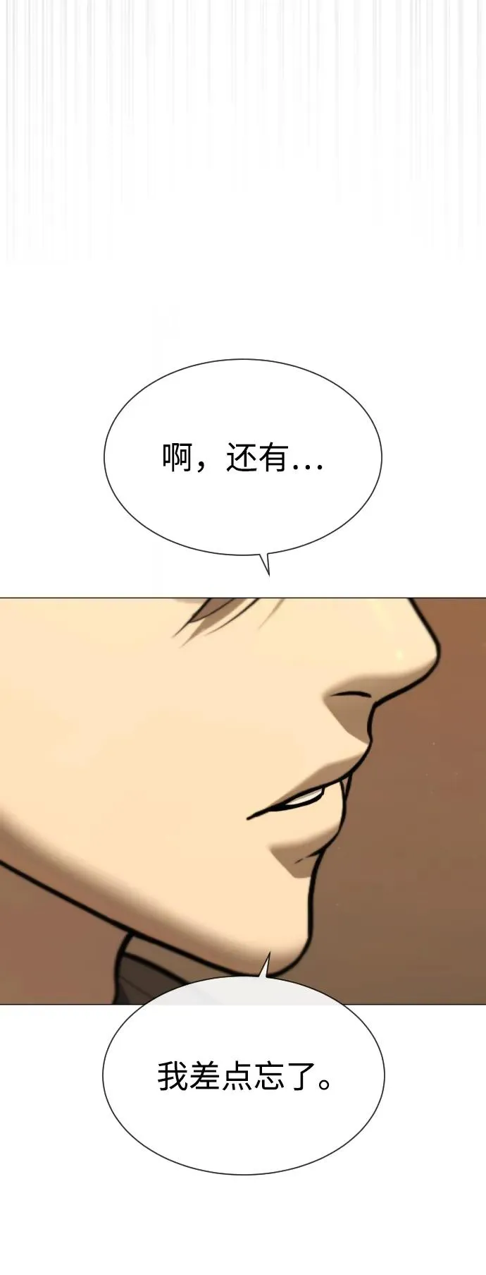 [第43话] 帮手的真实身份66