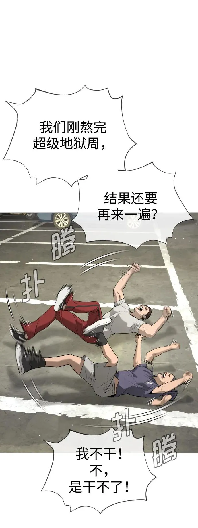 [第49话] 死亡岛93